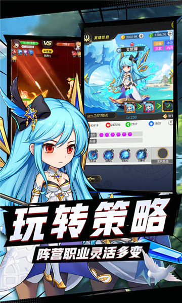 心跳学园正式版截图
