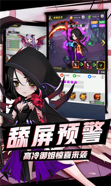 心跳学园正式版截图