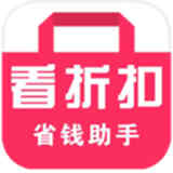 看折扣