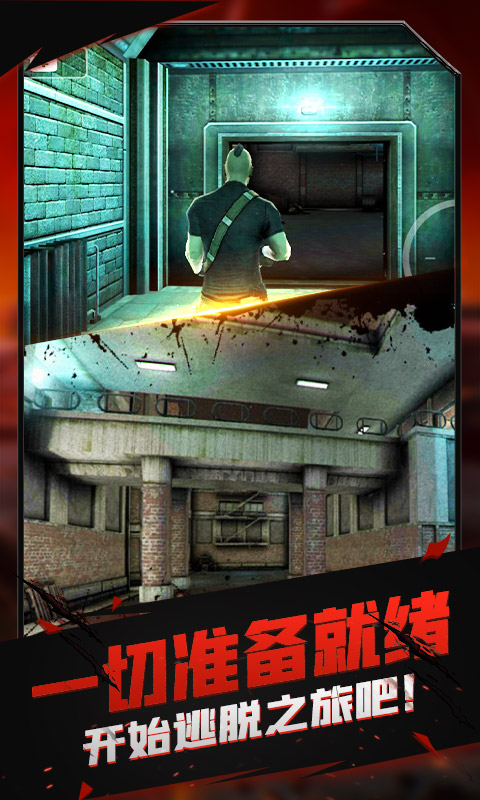 火线模拟器截图