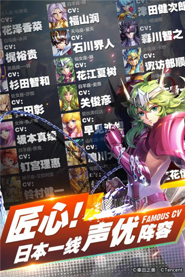圣斗士星矢游戏下载截图