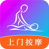 按个摩app