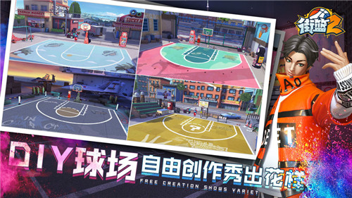 街篮2安卓版截图