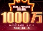 2020年小牛互娱从游戏豪强中异军突起