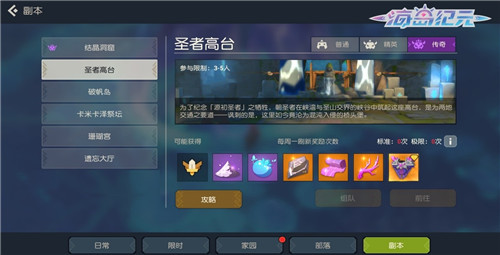 舞会浪漫开启！《海岛纪元》“甜蜜时节”版本明日上线