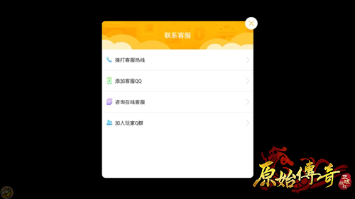 速看！《原始传奇》提升攻击力的方式