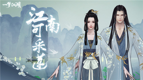 江南燕双飞 《一梦江湖》七夕新时装曝光