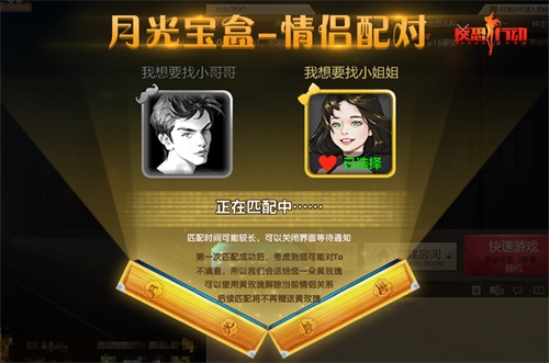 浪漫七夕，《反恐行动》特别的爱给特别的你！