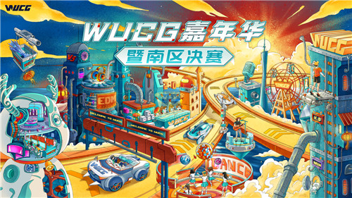 WUCG连续三年携手萤火虫，在广州的南区决赛不容错过！