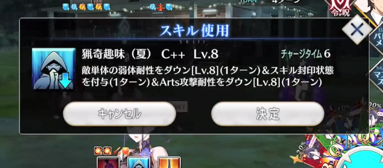 命运冠位指定