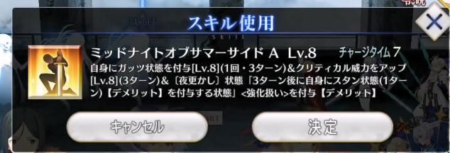 命运冠位指定