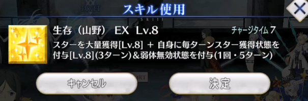 命运冠位指定