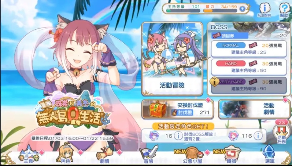 公主连结