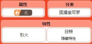 精灵宝可梦剑盾