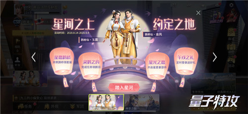 超新星活动开启！《量子特攻》特惠必入装备一网打尽！