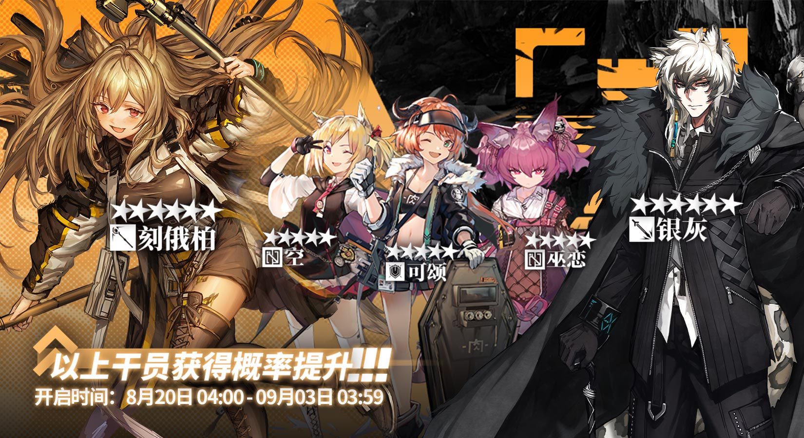 明日方舟