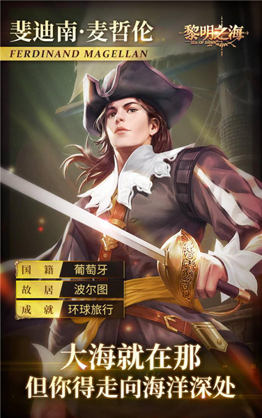 黎明之海