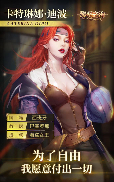 黎明之海