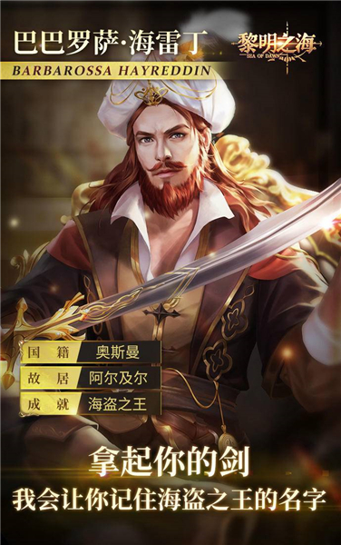 黎明之海