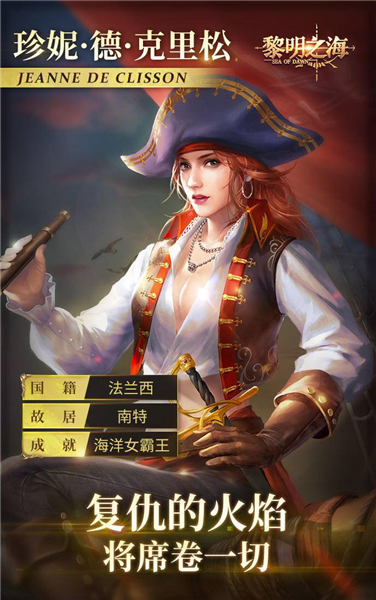 黎明之海