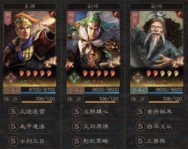 三国志战略版