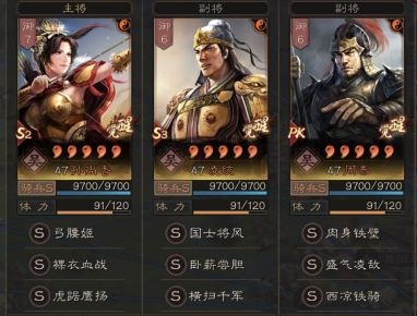 三国志战略版
