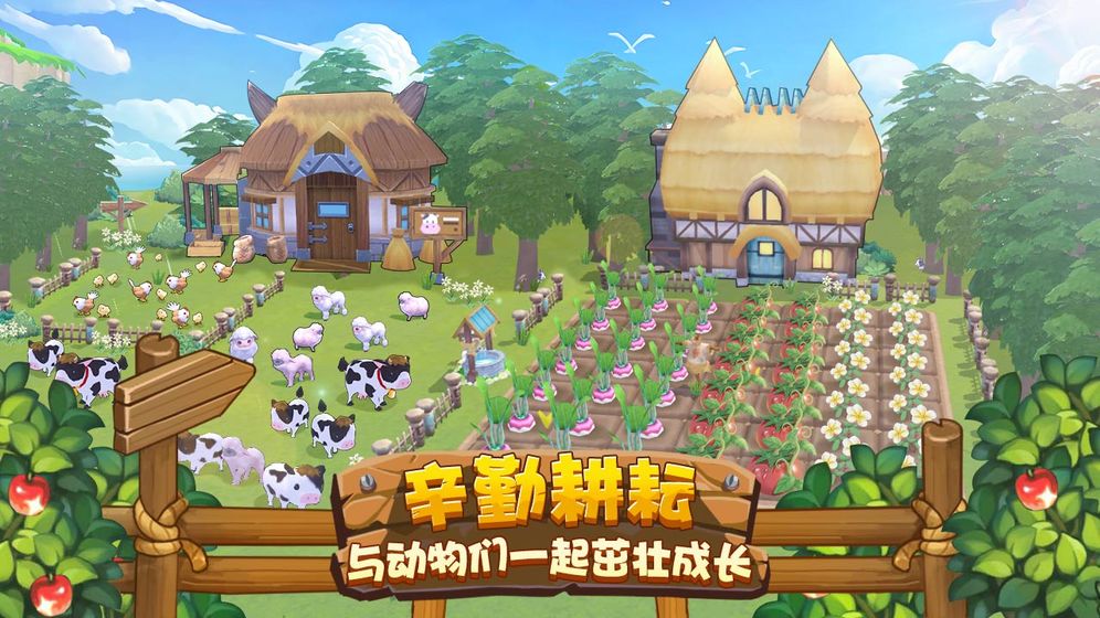 四季物语游戏下载截图