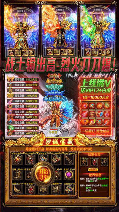 超神之刃H5截图