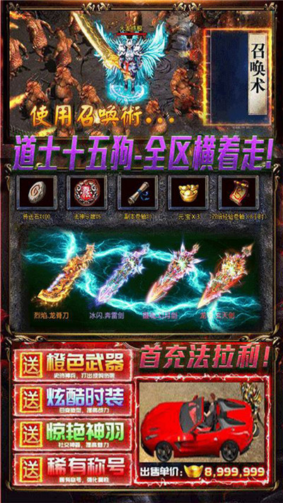 超神之刃H5截图