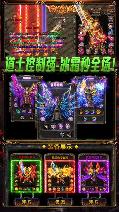 超神之刃H5截图