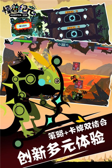 怪兽纪元游戏截图