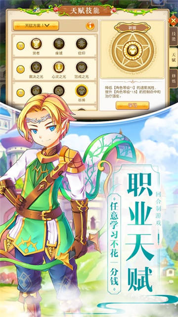 神奇幻想测试版截图