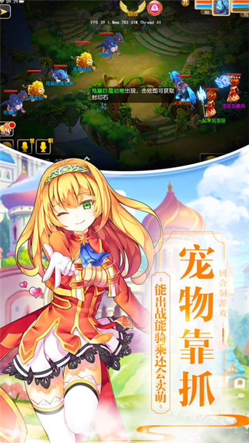 神奇幻想测试版截图