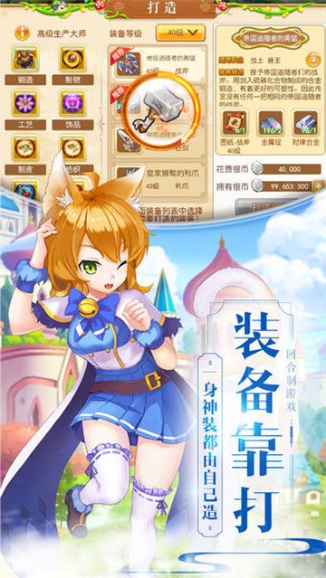 神奇幻想测试版截图