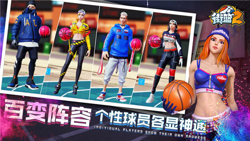 街篮2正式版截图