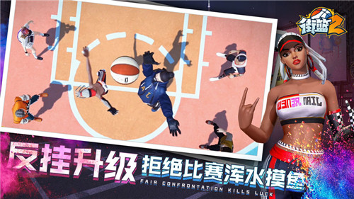 街篮2正式版截图