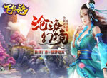 渡劫飞仙《飞仙诀》战纹探索