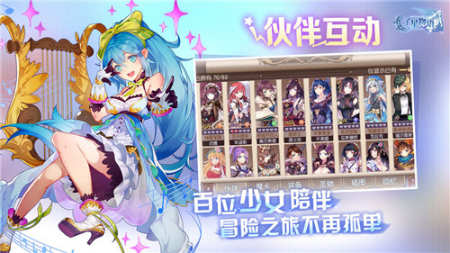 子星物语测试版截图