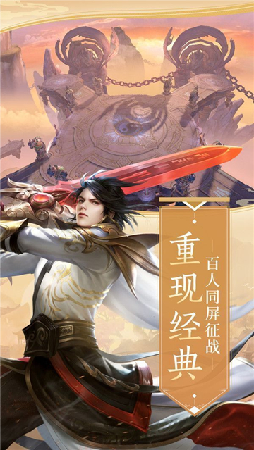 神武九州新版截图