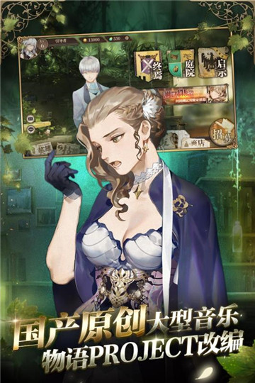 时之歌手机版游戏截图