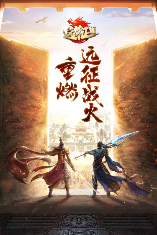 远征2手机游戏手游截图