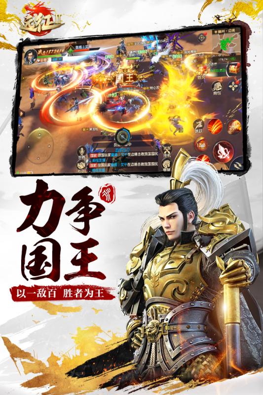 远征2手机游戏手游截图