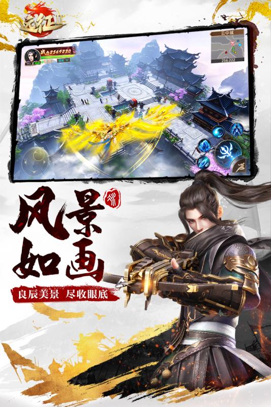远征2手机游戏手游截图