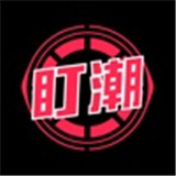 盯潮app
