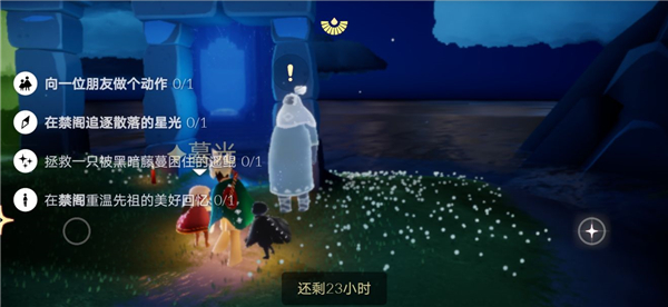 sky光遇