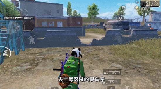 和平精英
