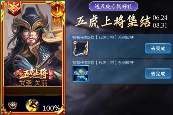 王者荣耀