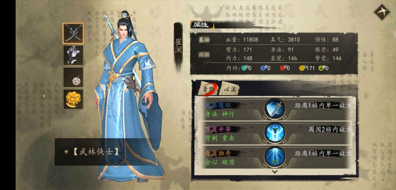 下一站江湖