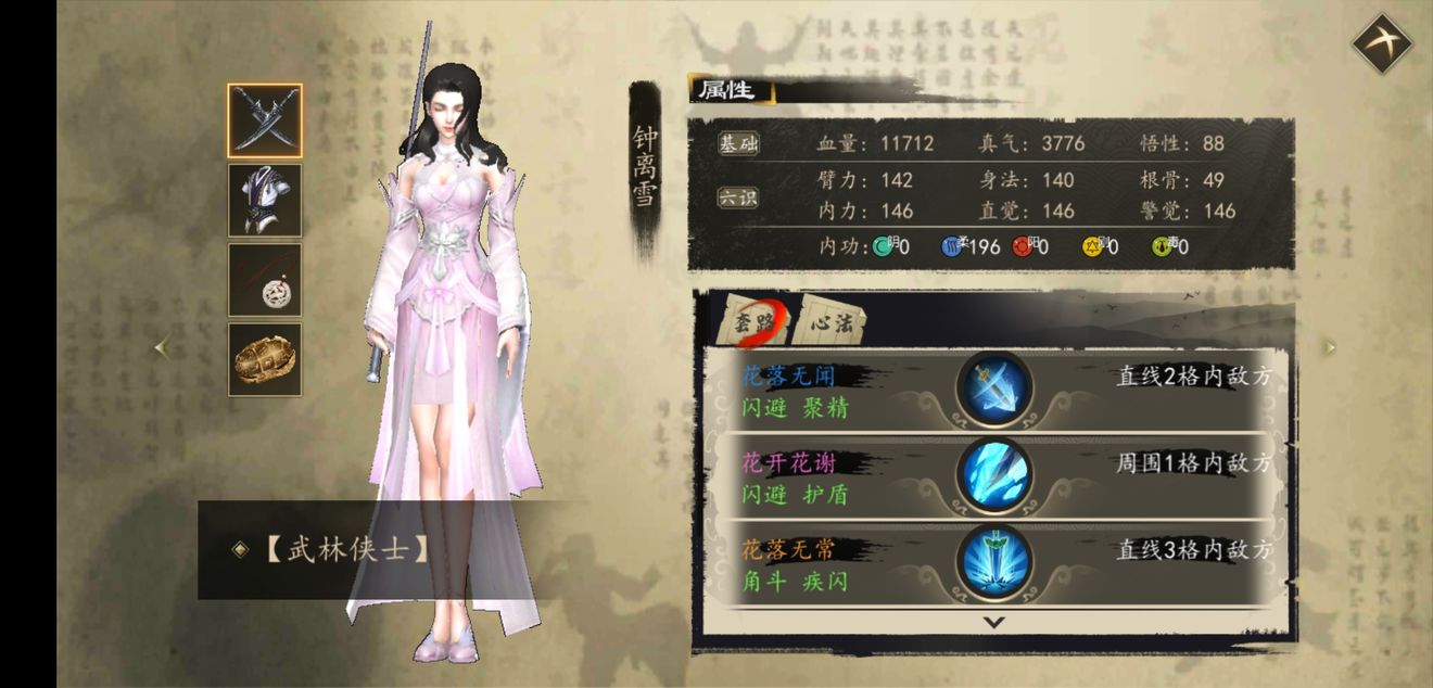 下一站江湖