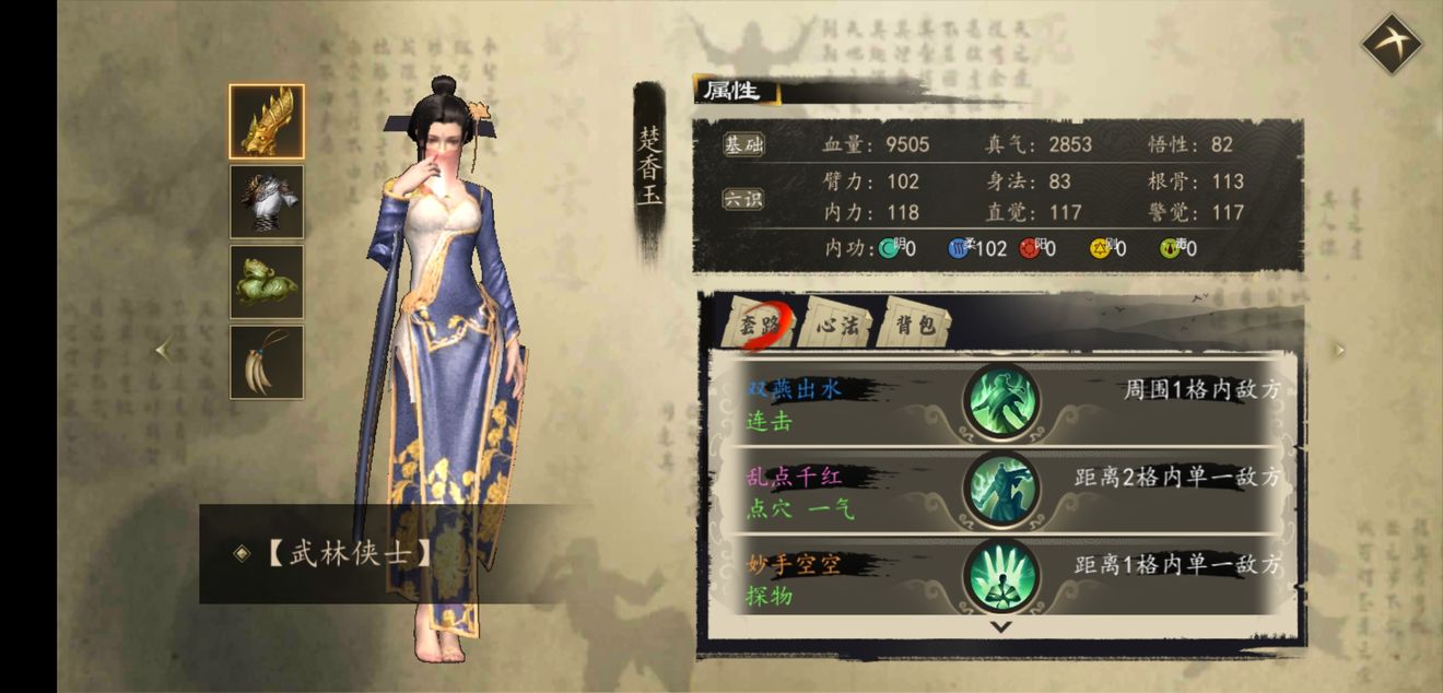 下一站江湖